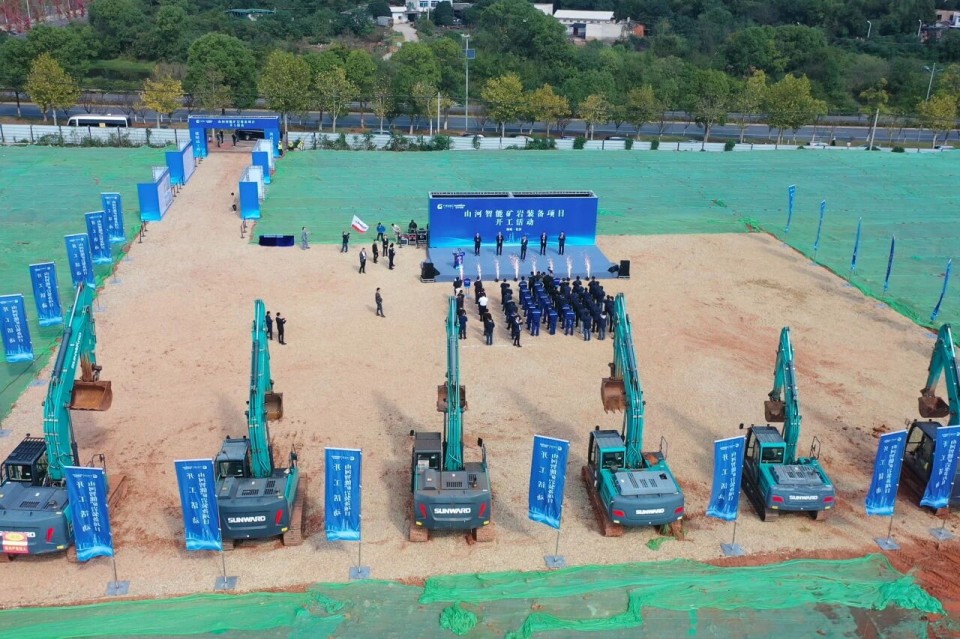 优德88智能矿岩装备项目正式开工