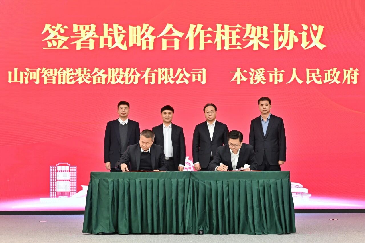 本溪市人民政府与优德88智能签署战略相助框架协议，，，，携手打造东北新能源矿山装备的工业高地