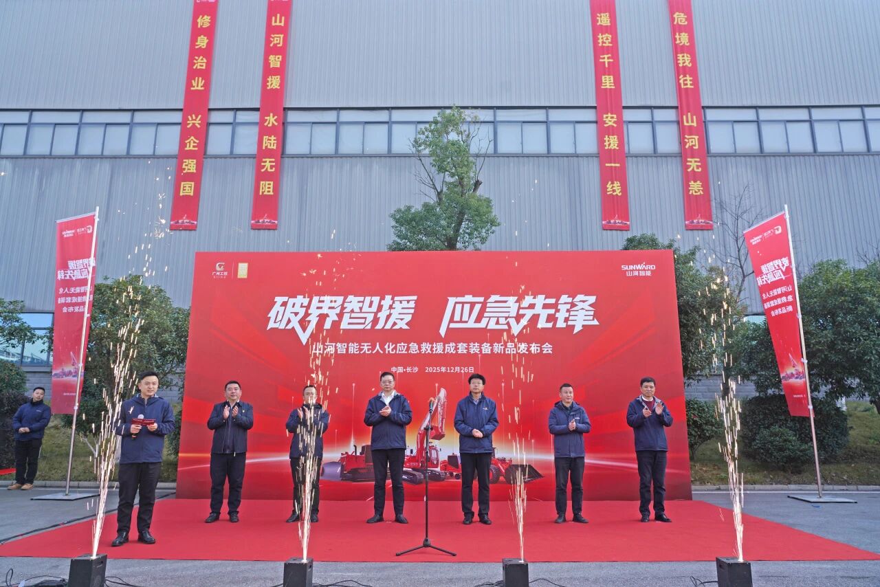 破界智援 应急先锋 | 优德88智能宣布海内首创无人化应抢救援成套装备