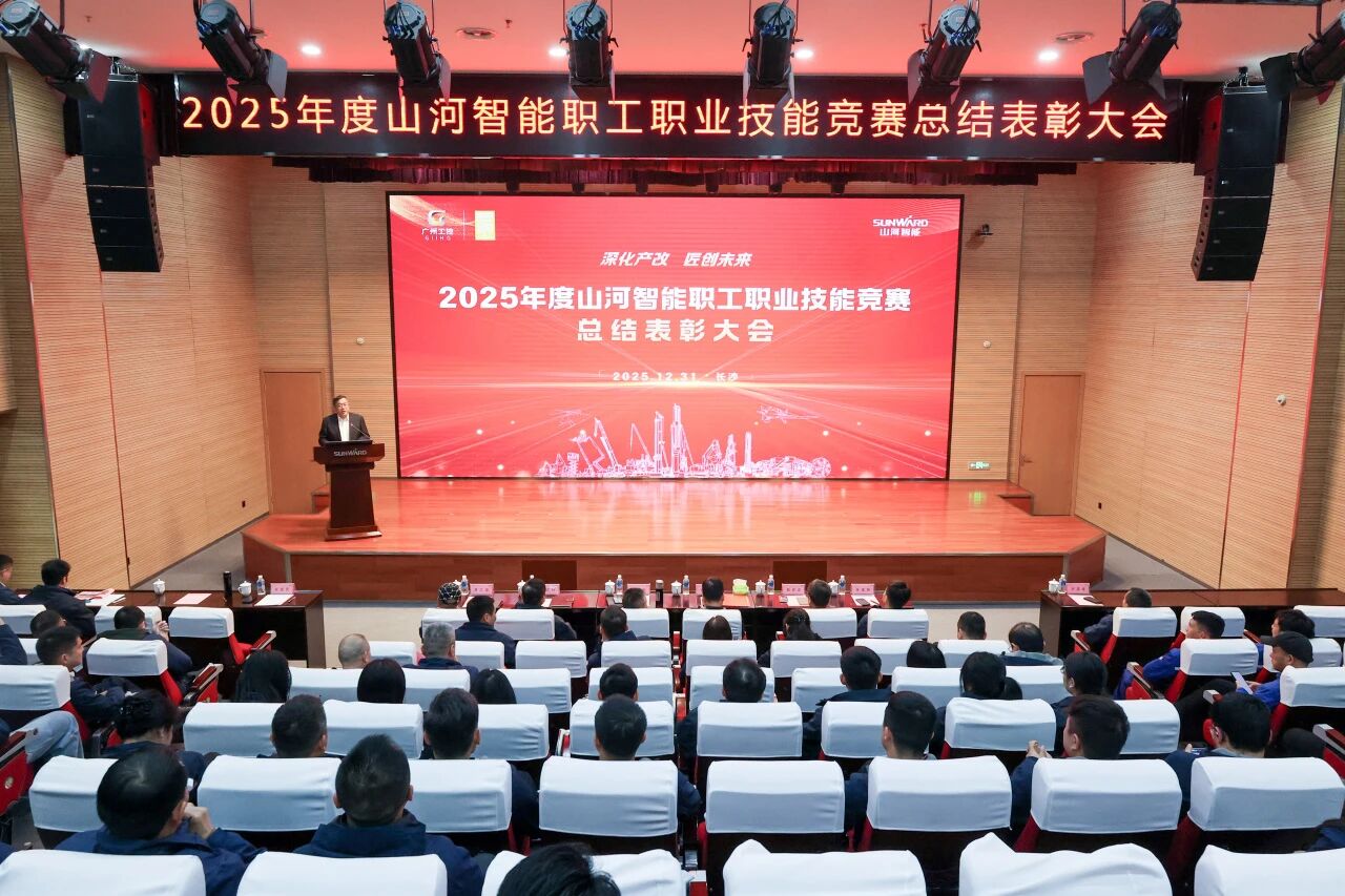 优德88智能2025年度职工职业手艺竞赛总结表扬大会乐成召开