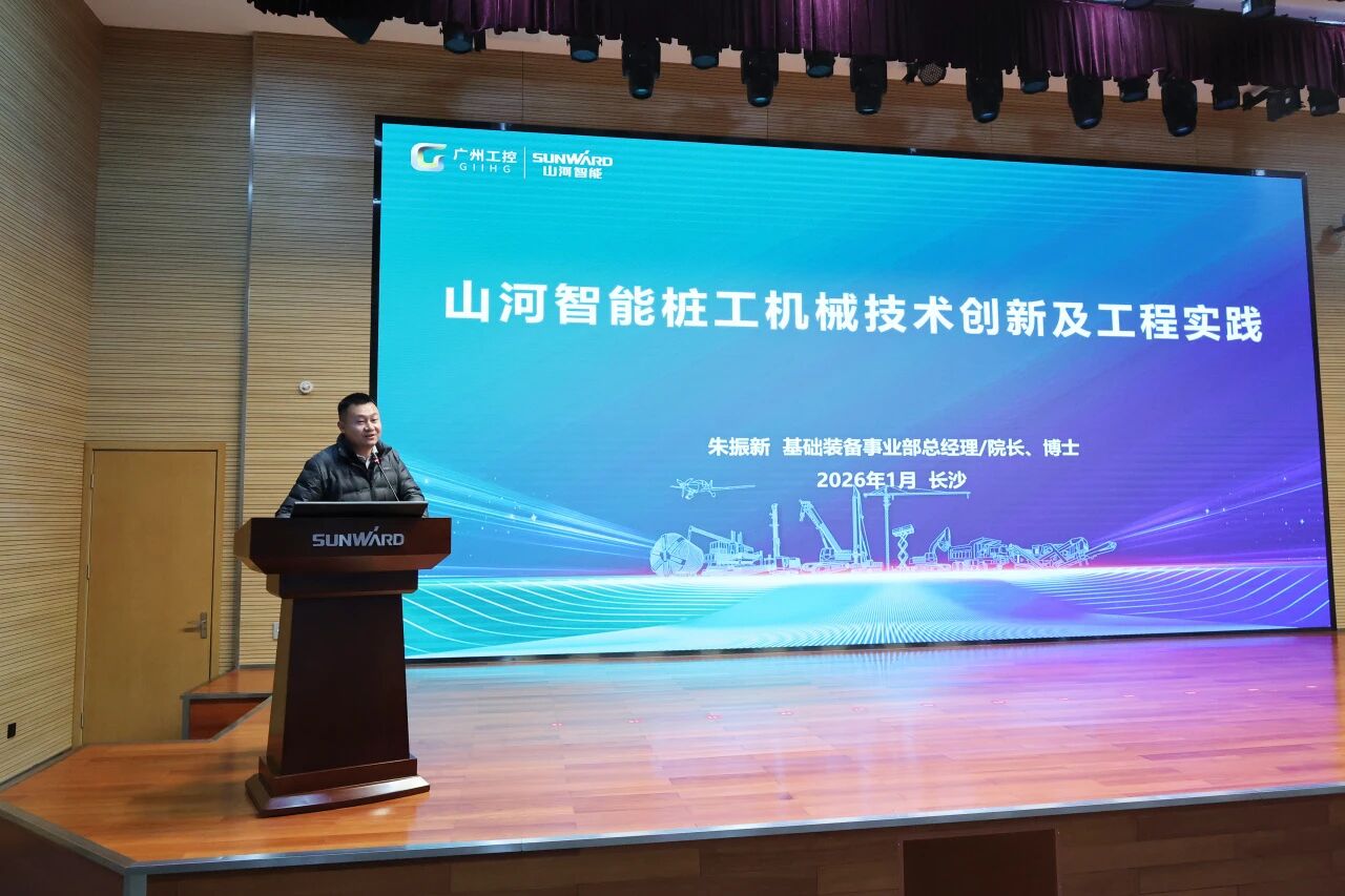 湖南省工程治理学会2025年学术年会在优德88工业城举行