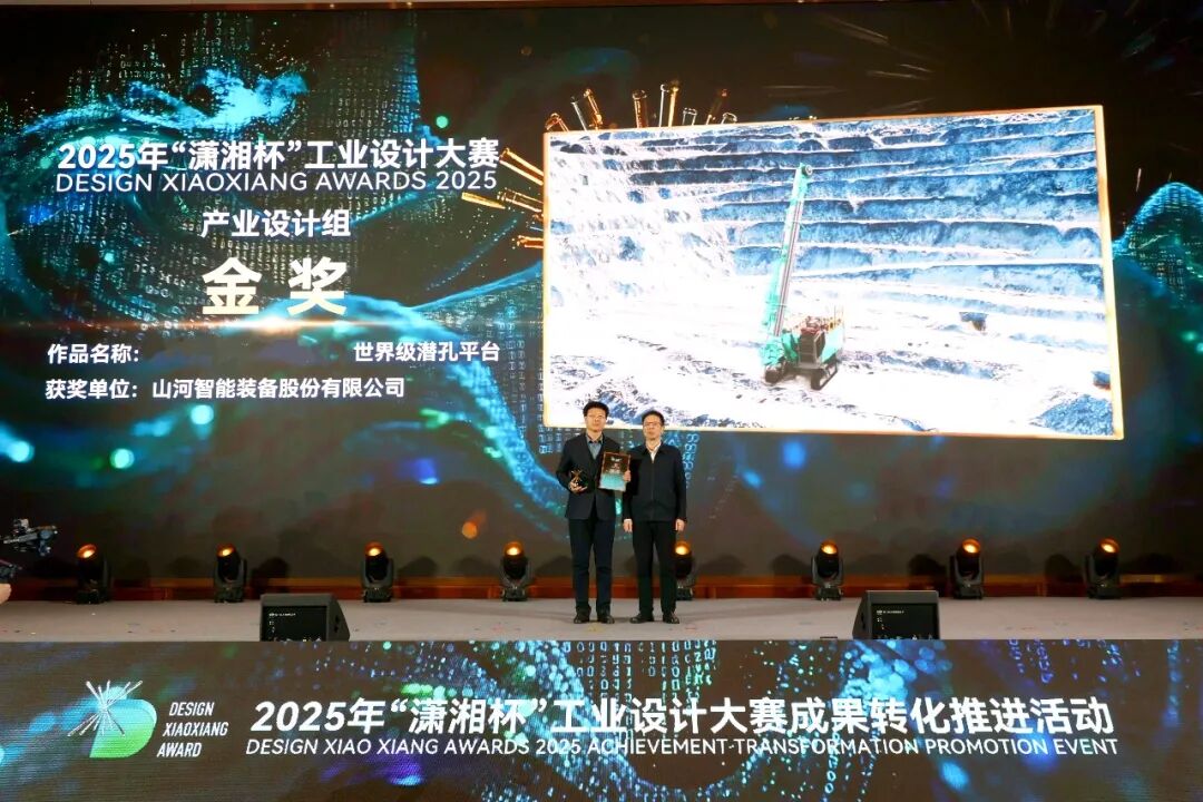 问鼎“潇湘杯”！优德88智能斩获唯一工业设计金奖