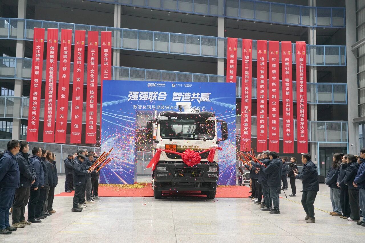 数智化现场混装铵油炸药车下线!优德88智能与易普力携手共筑智能矿山新篇章