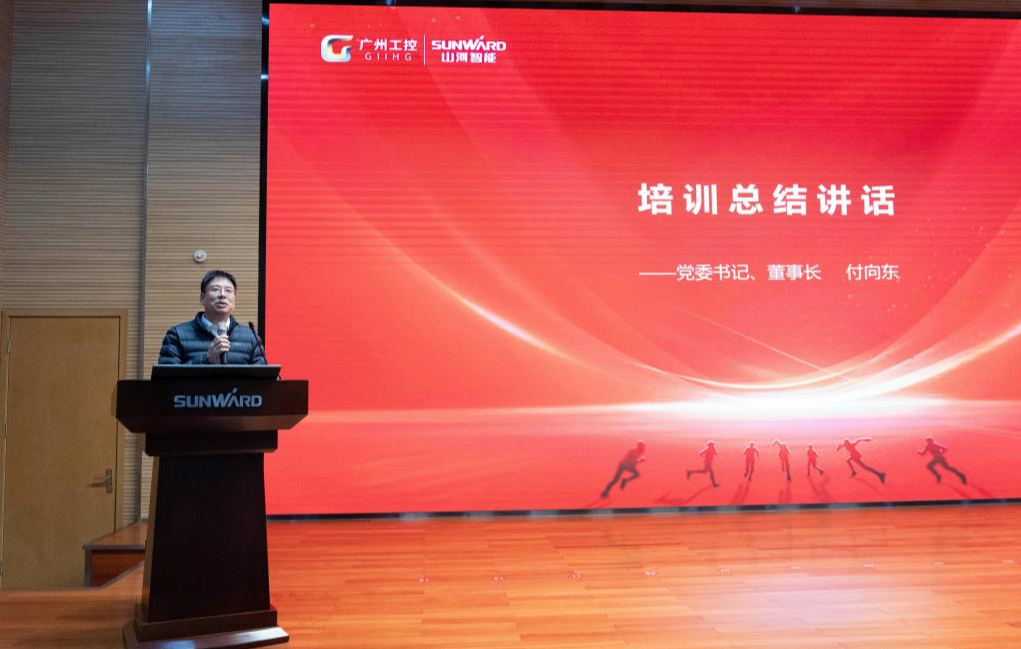 新春第一课!优德88智能举行2026年营销春季培训