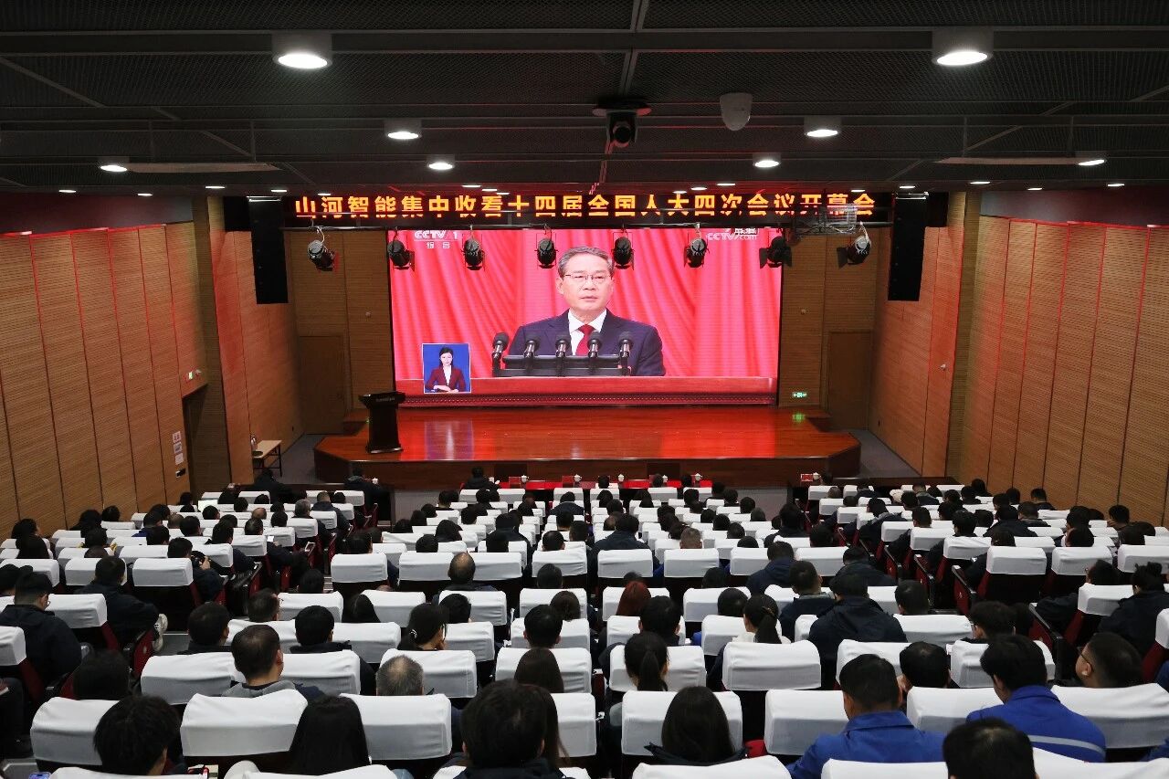 优德88智能组织集中收看十四届天下人大四次聚会开幕会