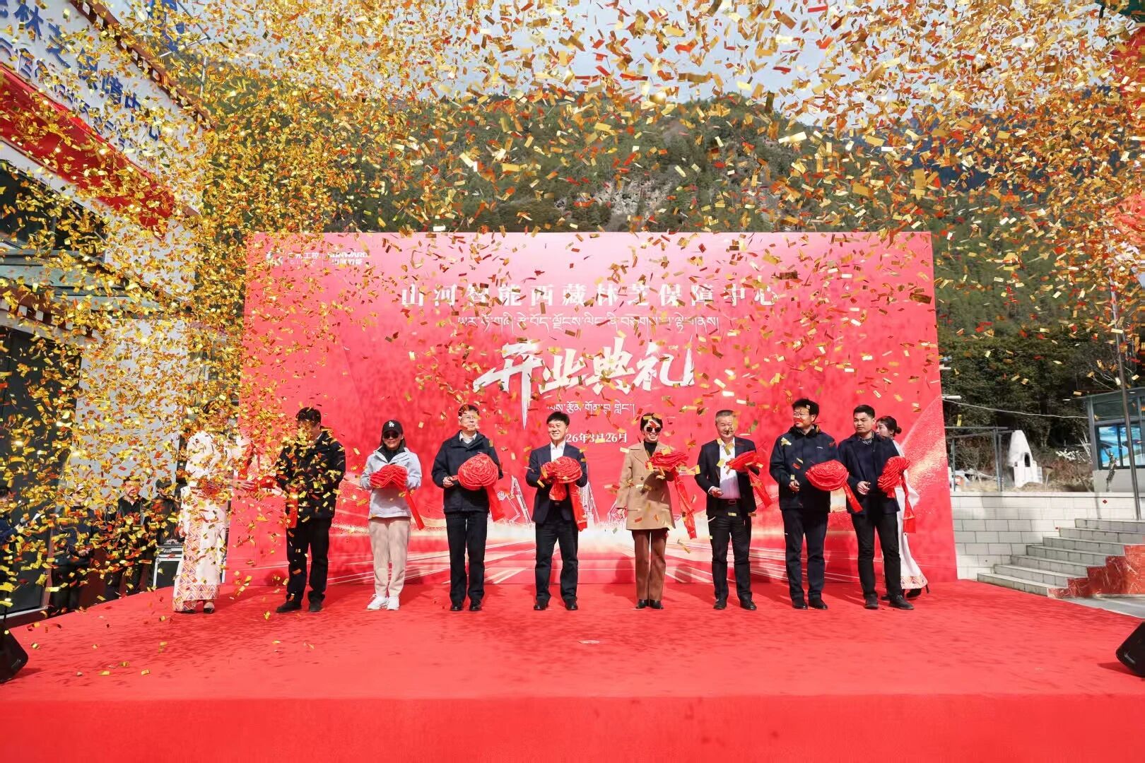 优德88智能西藏林芝包管中心盛大开业，，，，，筑牢高原服务新高地