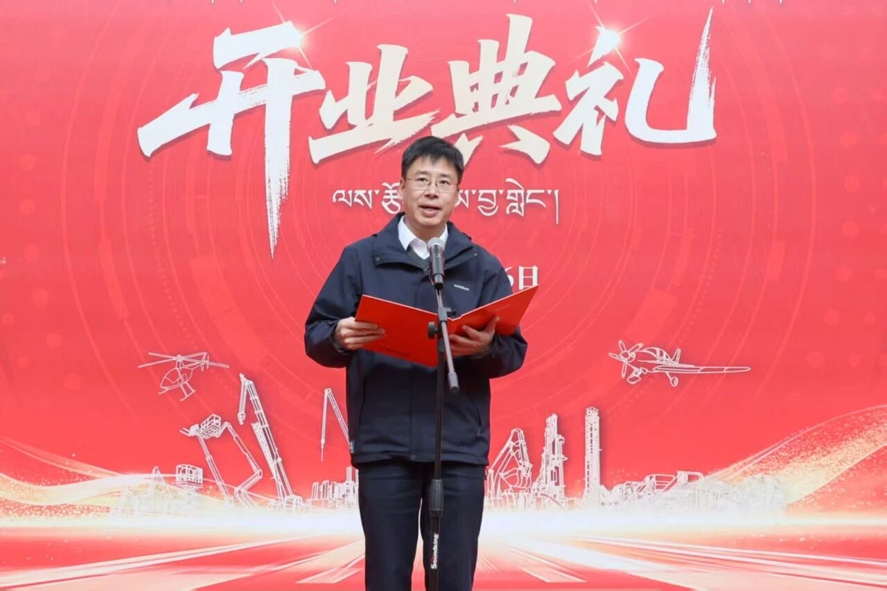 优德88智能西藏林芝包管中心盛大开业，，，，，筑牢高原服务新高地