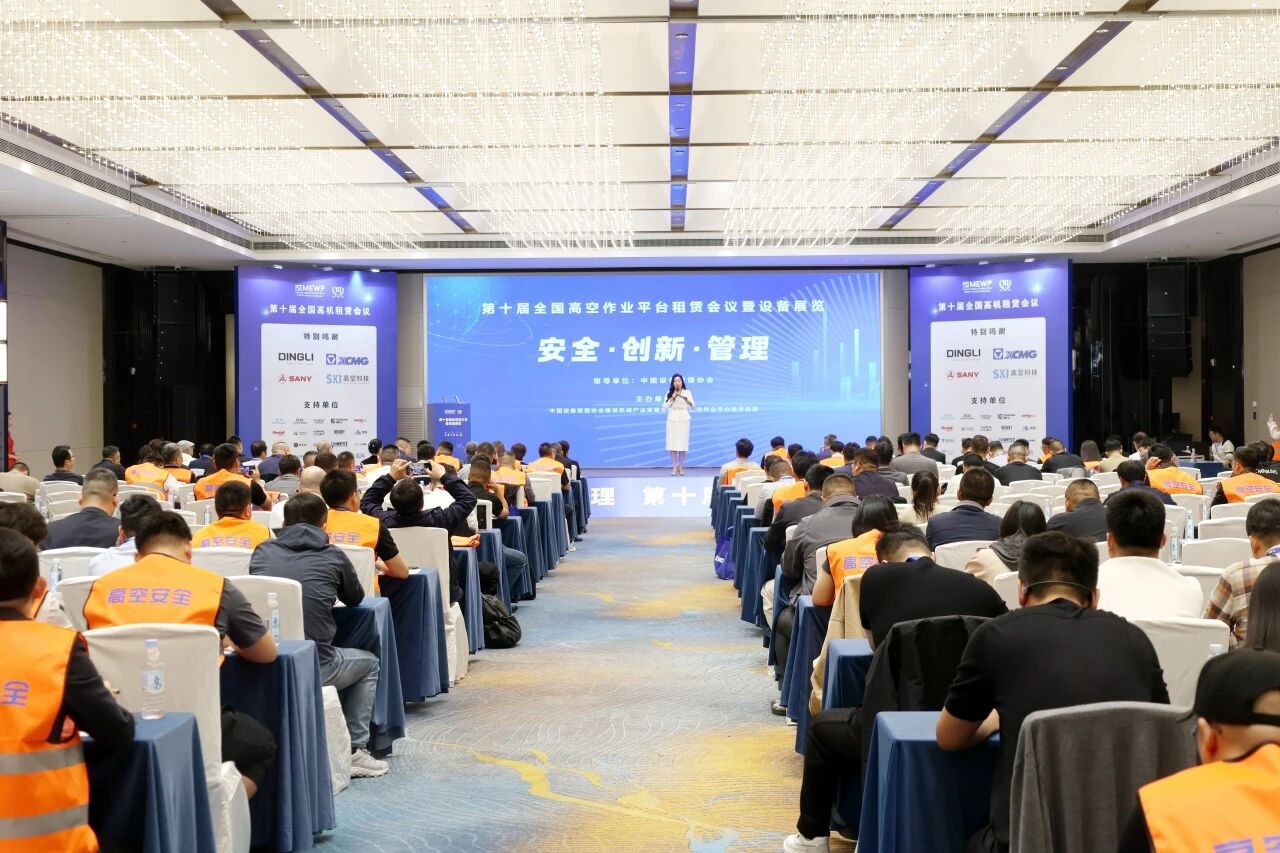 优德88智能亮相第十届天下高空作业平台租赁大会