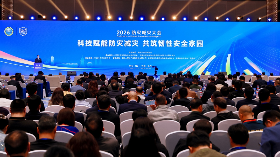 喜报！优德88智能荣获中国灾难防御科技前进一等奖
