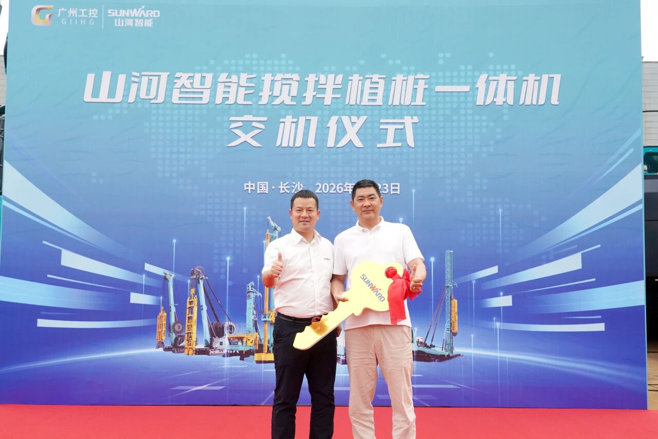 优德88智能搅拌植桩一体机乐成交付，，，，，，赋能重大地层施工升级