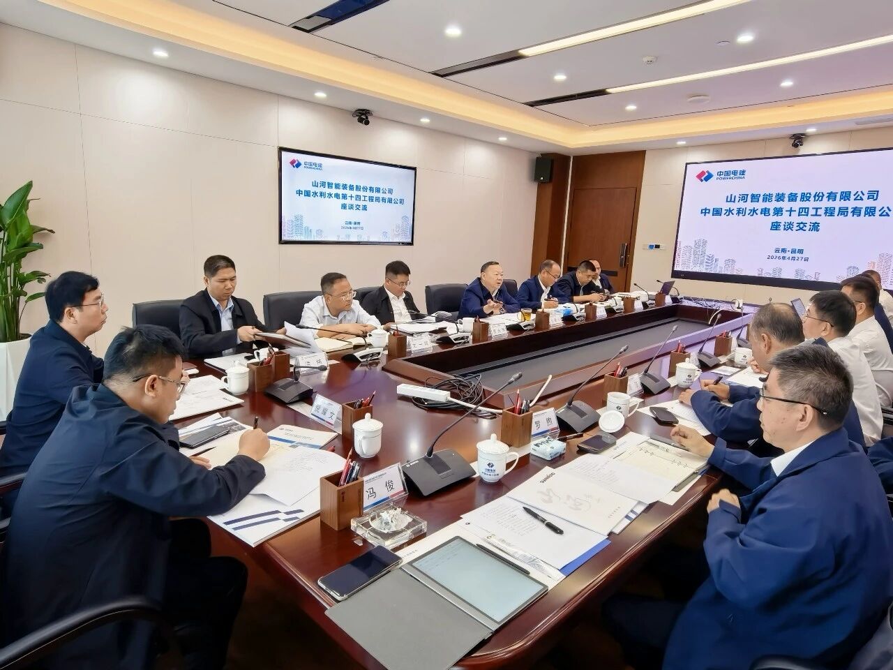 优德88智能与中国水电十四局座谈，，，，同谋水利水电装备智能化绿色化生长