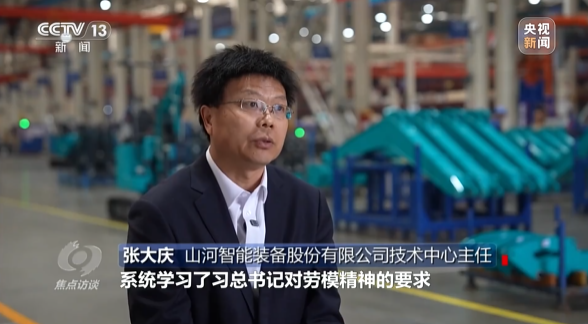 《焦点访谈》聚焦优德88智能：切记嘱托，，传承劳模精神，，自主立异助推中国装备制造业走向天下