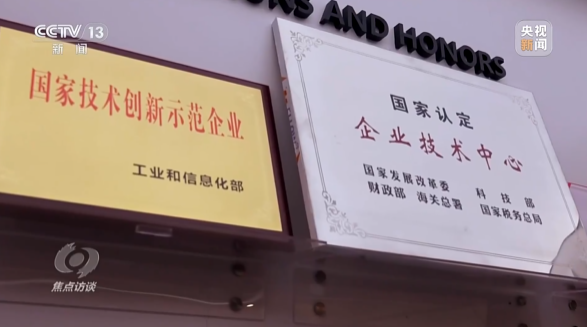 《焦点访谈》聚焦优德88智能：切记嘱托，，传承劳模精神，，自主立异助推中国装备制造业走向天下