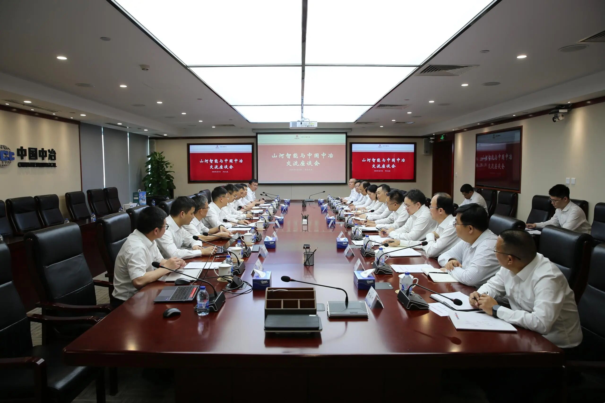 优德88智能党委书记、董事长付向东率队造访中国中冶，，推动构建相助共赢新标杆
