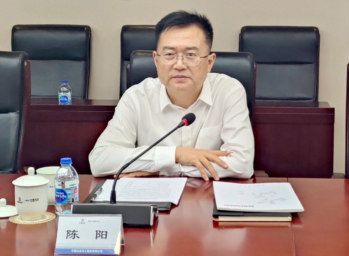 优德88智能党委书记、董事长付向东率队造访中国中冶，，推动构建相助共赢新标杆