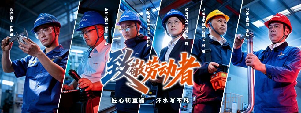 我的匠心 | 数控铣工孙先锋：以精度界说品质，，以坚守诠释匠心