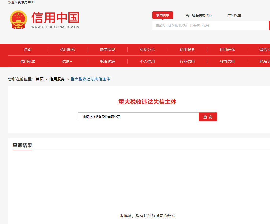优德88智能超融合虚拟化服务器硬件采购项目竞争性谈判通告
