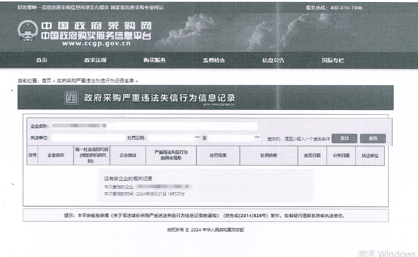 优德88智能超融合虚拟化服务器硬件采购项目竞争性谈判通告